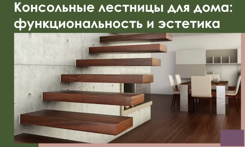 Консольные лестницы для дома в Анжере-Судженске: сочетание функциональности и эстетики